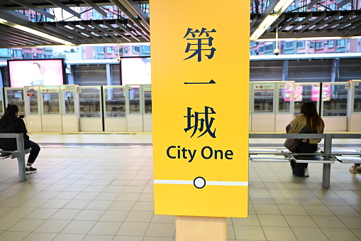 City one Station MTR platform on Tuen Ma Line, in Hong Kong - 12/09/2023 17:23:17 +0000.