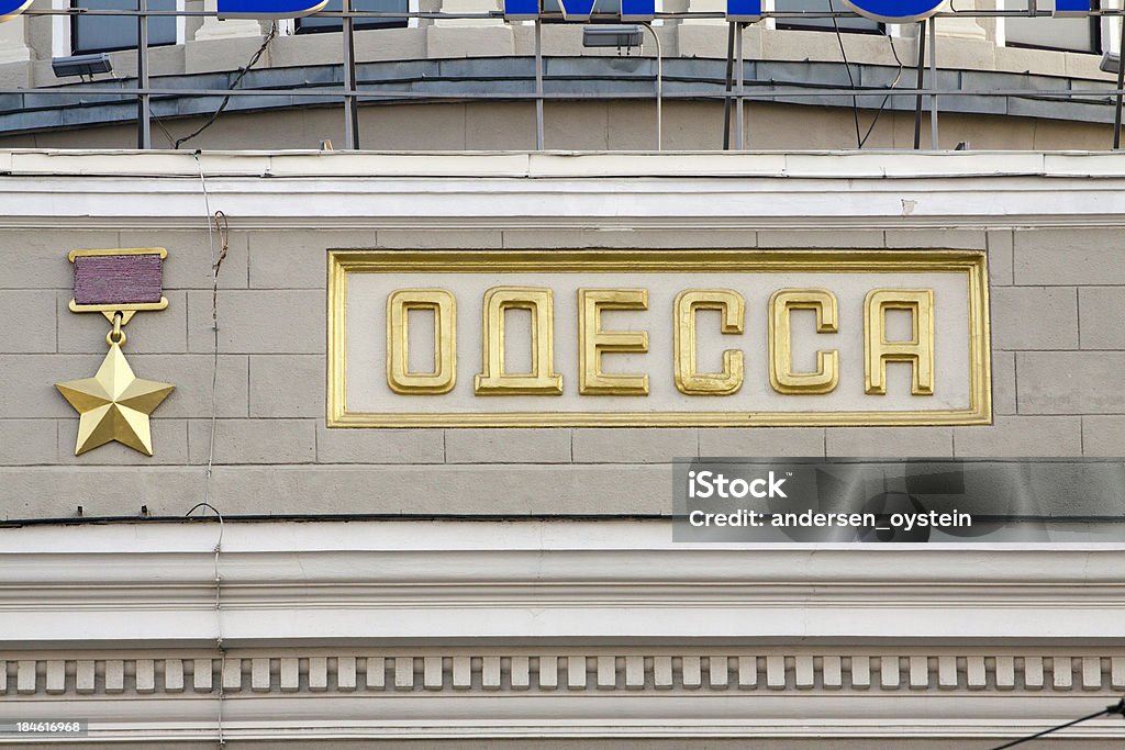 Odessa city emblem in Cyryllic. Odessa city emblem in Cyryllic script. Odessa - Ukraine Stock Photo
