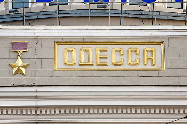Odessa city emblem in Cyryllic. Odessa city emblem in Cyryllic script. odessa ukraine stock pictures, royalty-free photos & images