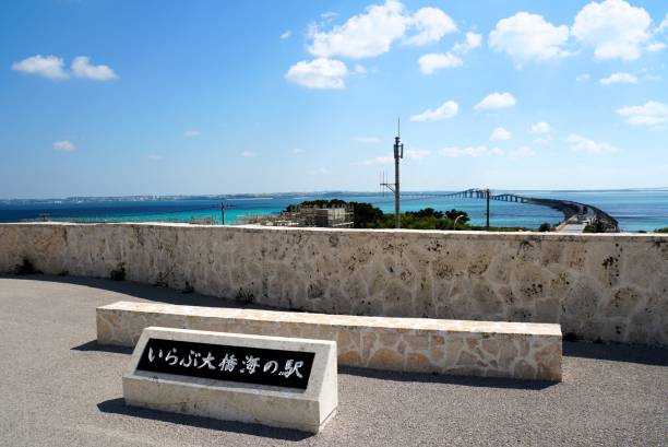 伊良部島の風景