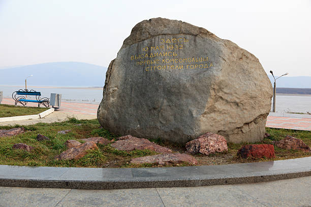 istock Komsomolsk-on-Amur 184674400
