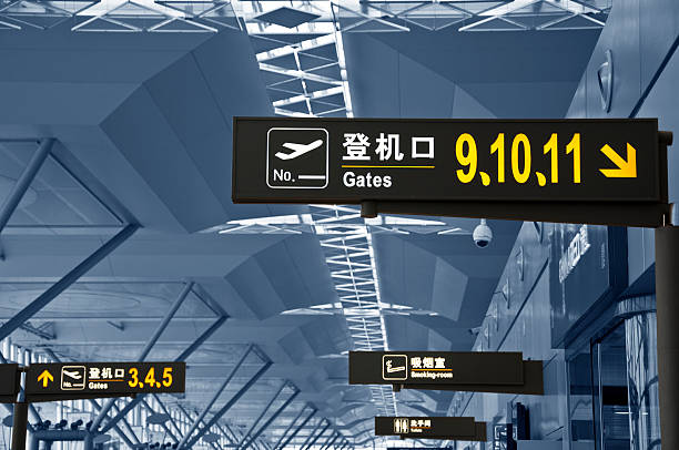 istock Arrival hall sign at an airport 184808421
