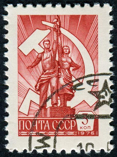 Communist Stamp From The USSR