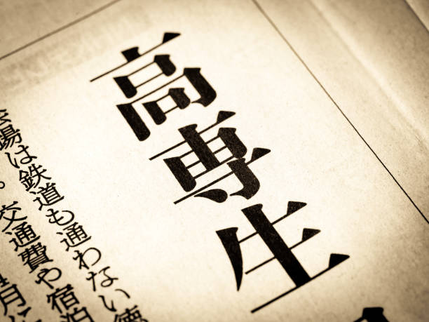 istock News headline that says 