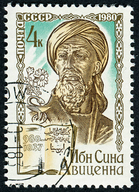 istock Stamp Of Avicenna 184884913