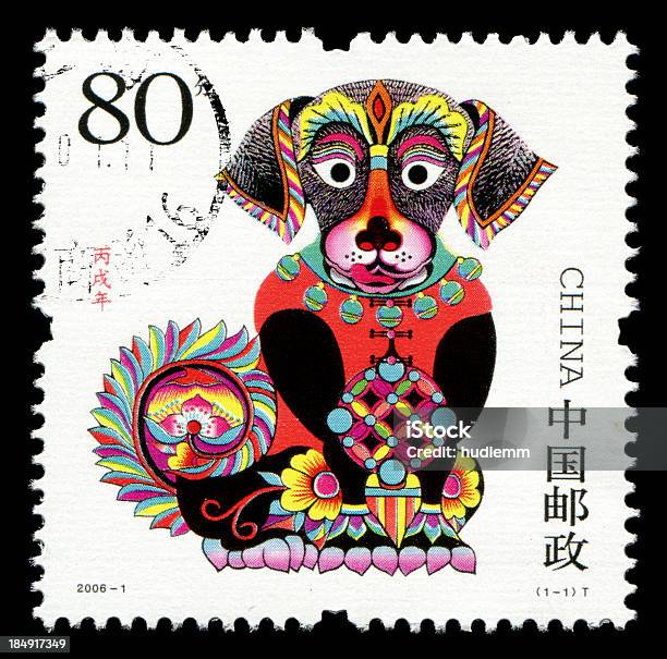 年間の犬 - 郵便切手のストックフォトや画像を多数ご用意 - 郵便切手, 犬, 干支