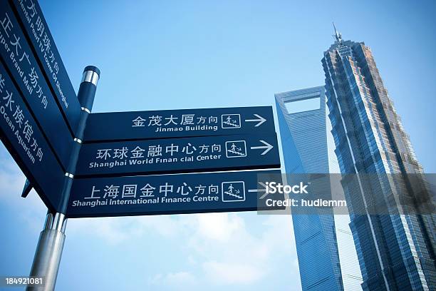 Wieżowców W Szanghaju - zdjęcia stockowe i więcej obrazów Architektura - Architektura, Azja, Azja Wschodnia