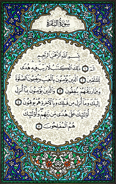 Book pages of Koran stock photo