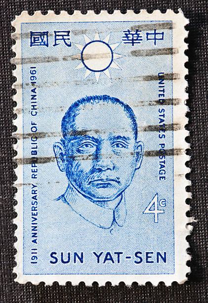 istock Sun Yat-Sen Stamp 184950249