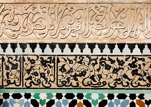 istock Islamic decorative detail, Morocco 184993816