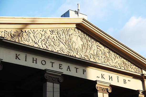 istock Cinema Theater Kiev 185010419