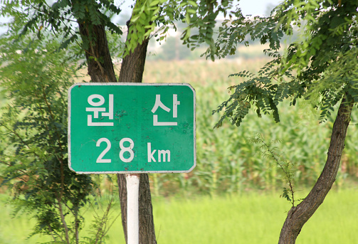 Highway sign in Korean, showing 28km to Wonsan City, North Korea, DPRK