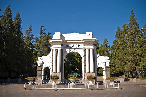 tsinghua university - tsinghua fotografías e imágenes de stock