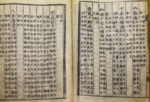 The Dongui Bogam is a Korean book compiled by Heo Jun and was first published in 1613 during the Joseon Dynasty of Korea. The book is regarded important in traditional Korean medicine and one of the classics of Oriental medicine today.