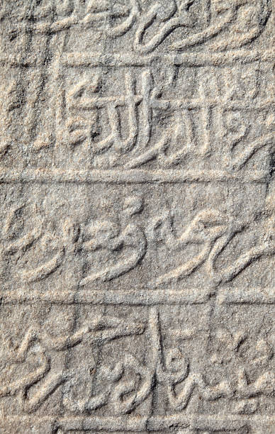 istock Antique Muslim Gravestone 185125840