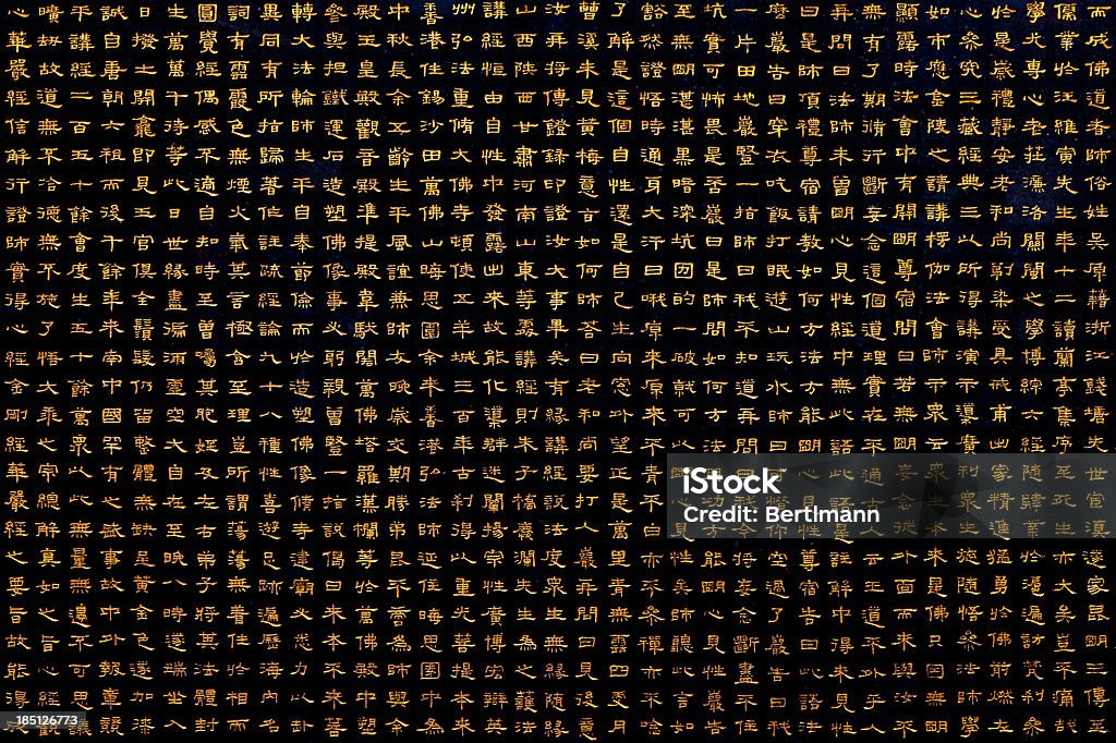 Caligrafia Chinesa - Royalty-free Abstrato Foto de stock