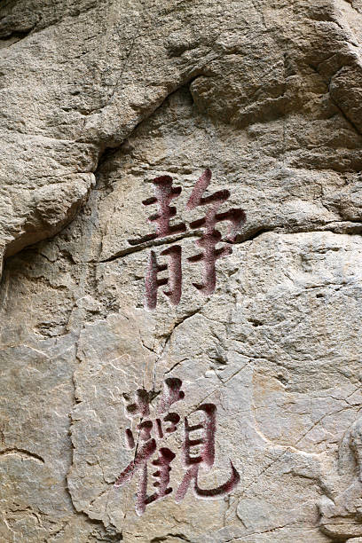 istock Text carved in the rock 185135088
