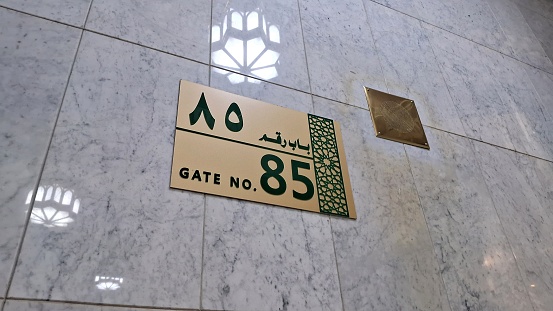 A sign of gate no. 85 of the Great Mosque of Makkah, al-Masjid al-Haram.