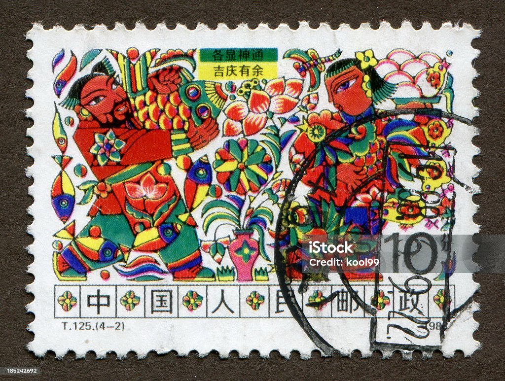 Chinesisches Namenssiegel: Feiern Sie die "harvest - Lizenzfrei Briefmarke Stock-Foto