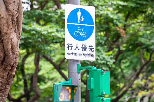 Unique pedestrian signal lights and pedestrian priority notices in Taipei, Taiwan