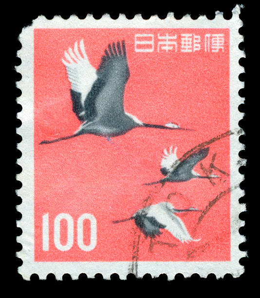 Japanese Crane Postage Stamp stock photo