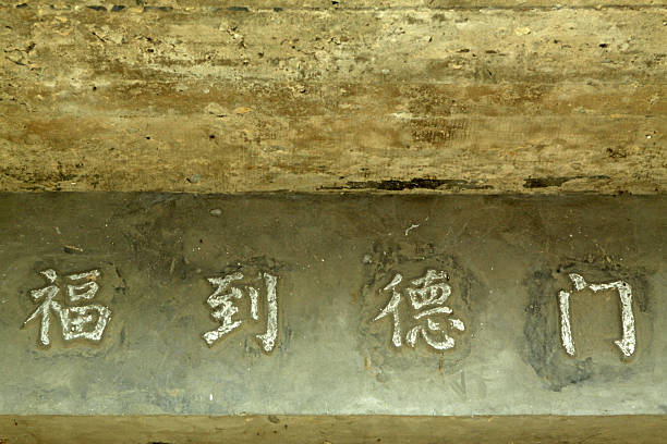 istock chinese characters in the wall 185433057