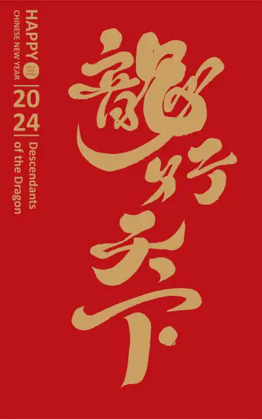 Vector illustration of Spring couplet design on red background, Chinese 