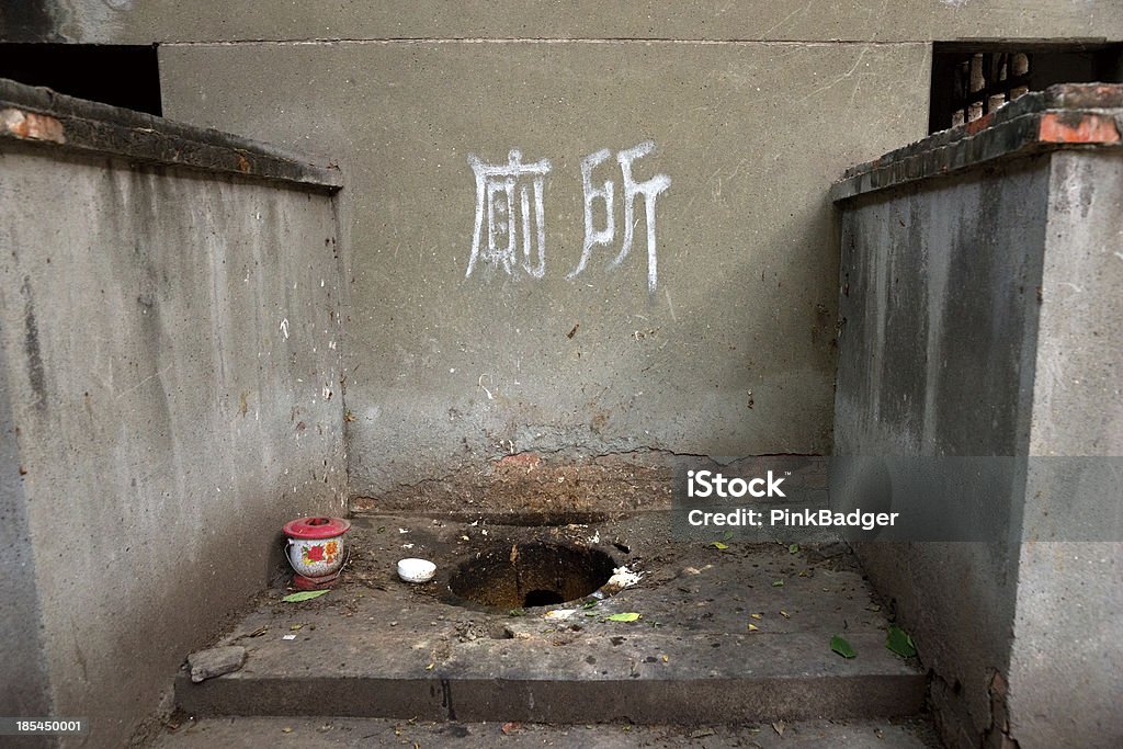 Старый Китайский туалет - Стоковые фото Ванная или туалет роялти-фри