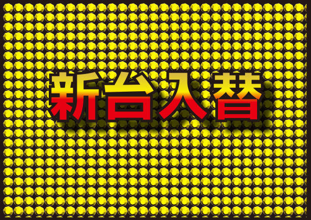 Design text for new machine replacement New machine replacement design letters on yellow diamond background pachinko machine stock illustrations