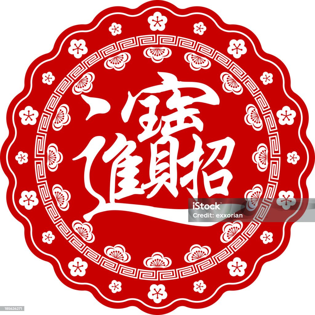 Money and Treasure Paper-cut Art Symbol Ancient symbolic Chinese mixed script means "May money and treasure be plentiful". EPS10. Ancient stock vector