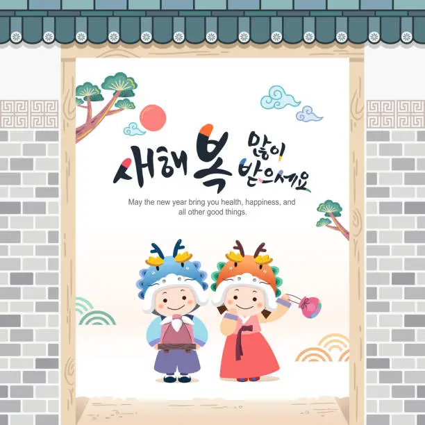 Vector illustration of New Year in Korea. Two children wearing traditional hanbok are welcoming the New Year in a traditional hanok. Happy New Year, Korean translation.