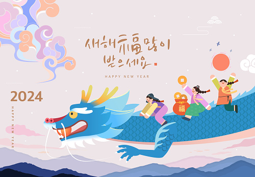 Korea tradition Lunar New Year illustration.Text Translation 