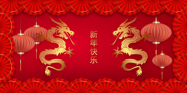 istock 2024 Chinese New Year, red bright texture design with dragons, happy new year text 1857334513