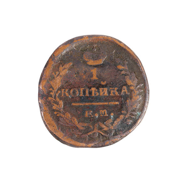 istock Closeup of old russian coin. 185816511