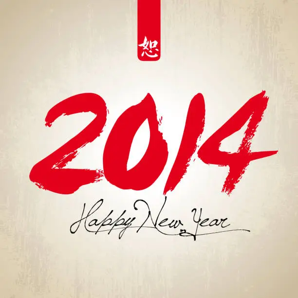 Vector illustration of Happy new year 2014 card - ornamental theme design