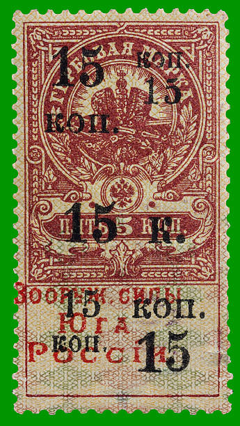 Vintage RUSSIA Postage Stamp.