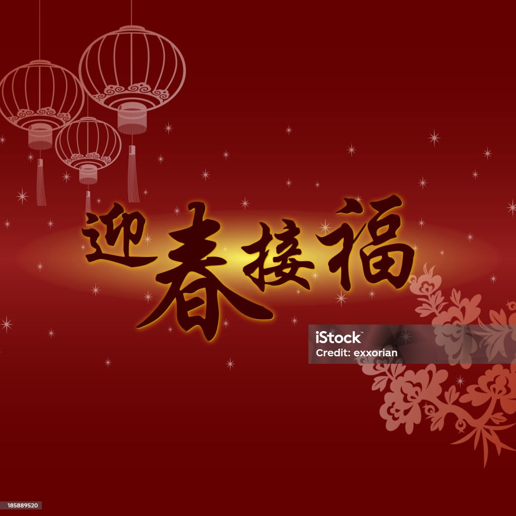 Welcoming New Year with Fortune Chinese Script means "Welcoming New Year with Fortune" Art stock vector