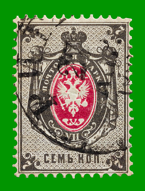 Vintage RUSSIA Postage Stamp.