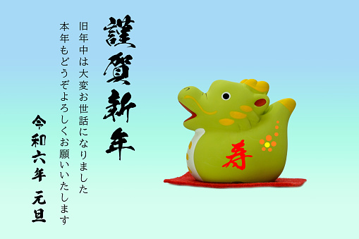 Dragon dolls. Japanese New Year's card.\nJapanese New Year dragon object.