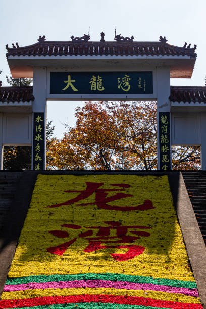 istock Volcano Forest Park in Autumn 1859371052