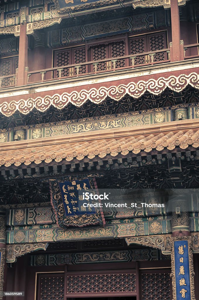 Yonghegong Lama Temple Smoke wafts up past the architecture at Yonghegong Lama Temple in Beijing, China. Ancient Stock Photo