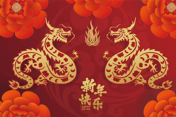 istock Traditional chinese dragon illustration vector New Year 2024.translate:happy new year 1861415053