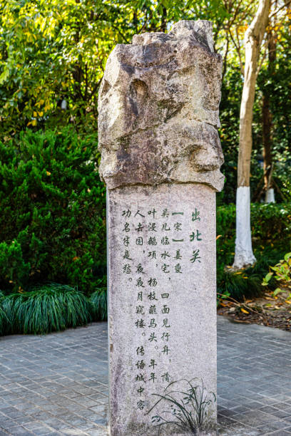 istock Chinese traditional park stone carvings 1861789295