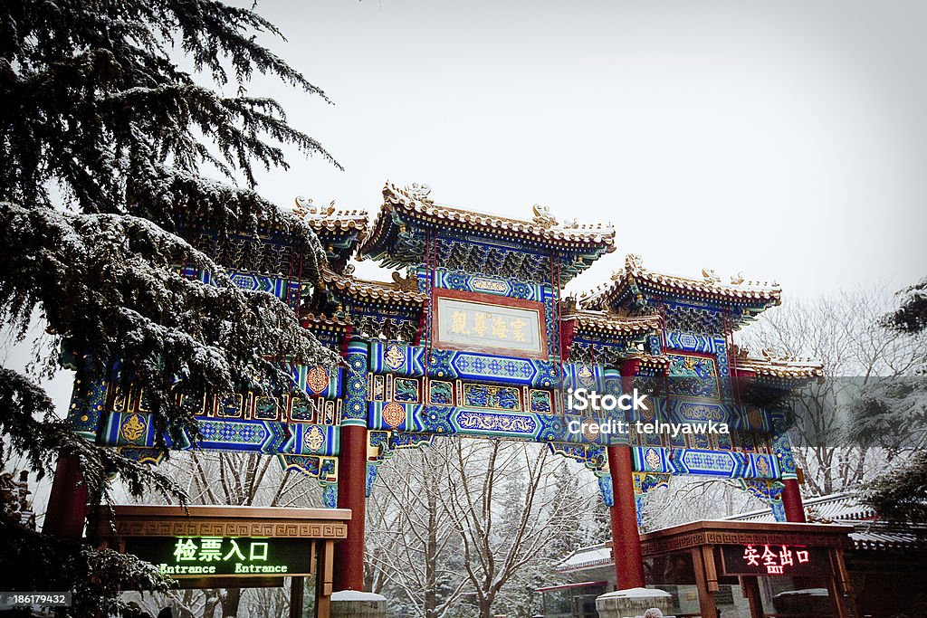 Yonghegong Tempio di lama a Pechino - Foto stock royalty-free di Ambientazione esterna