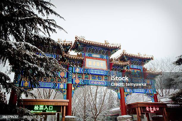 Yonghegong Tempio Di Lama A Pechino - Fotografie stock e altre immagini di Ambientazione esterna - Ambientazione esterna, Architettura, Asia