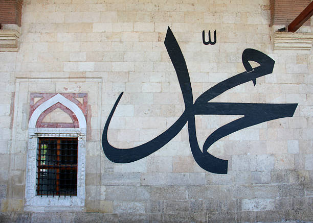 Name of the Prophet Muhammad Name of the Prophet Muhammad with Arabic calligraphy on the wall of Old Mosque aka Eski Camii in Edirne. The mosque was built on 15th century by Ottoman Empire. muhammad prophet photos stock pictures, royalty-free photos & images