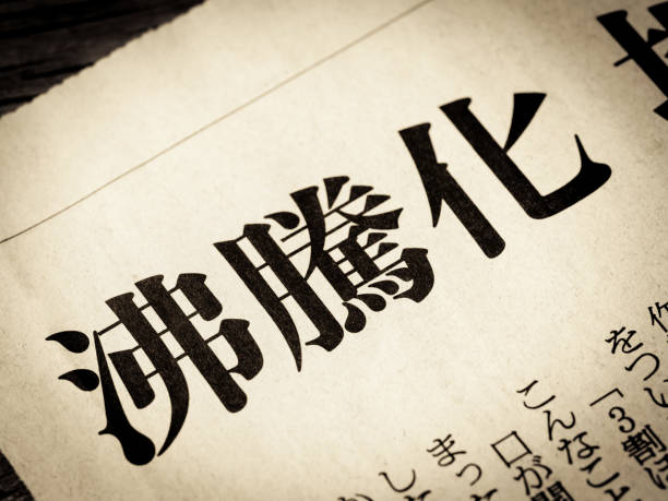 istock News headline that says 