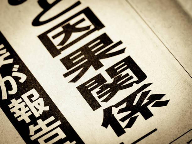 istock News headline that says 