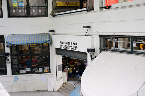 The entance of Nam long shan road cooked food market in Wong Chuk Hang district, Hong Kong - 12/14/2023 11:55:53 +0000.