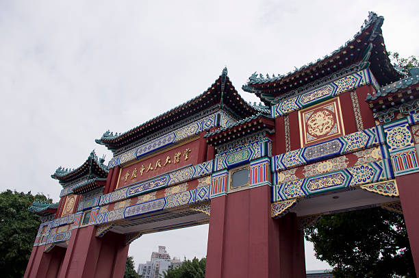 istock Great Hall of People, Chongqing, China 186440639